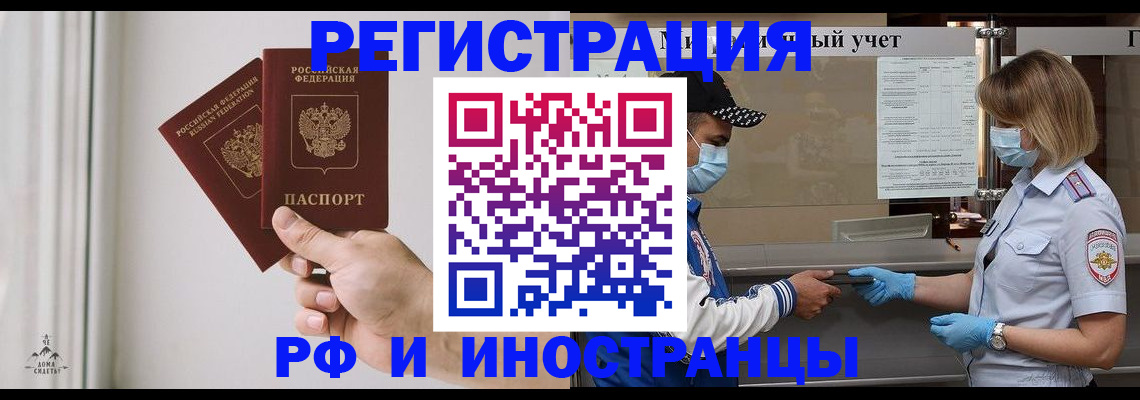 временная регистрация поиск в Кодинске