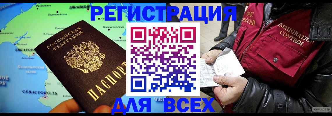 регистрация для дет. сада в Кодинске