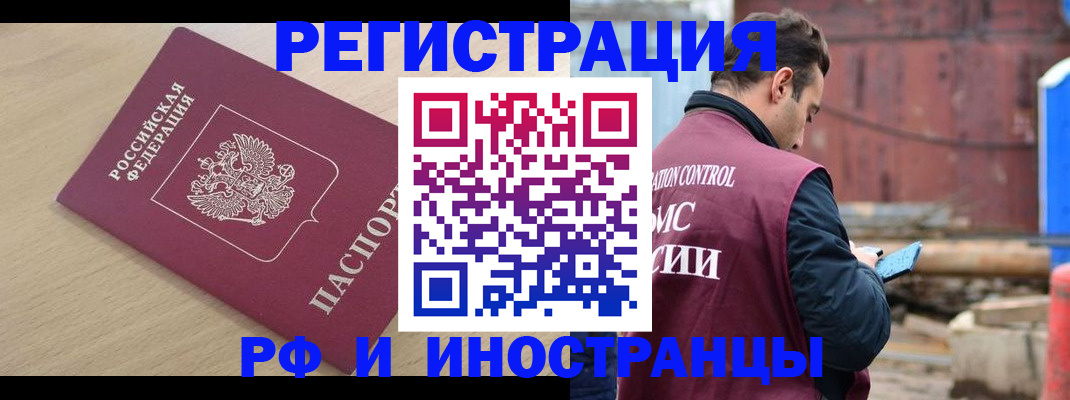 прописка поиск в Кодинске